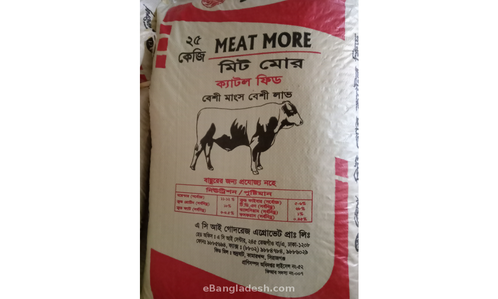 Meat More Cattle Feed (25kg)