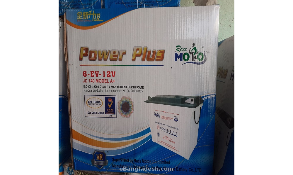 Power deals plus battery