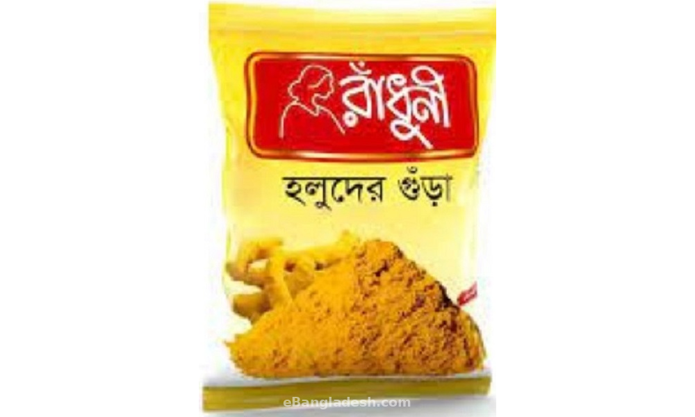 Radhuni Turmeric Powder Gm